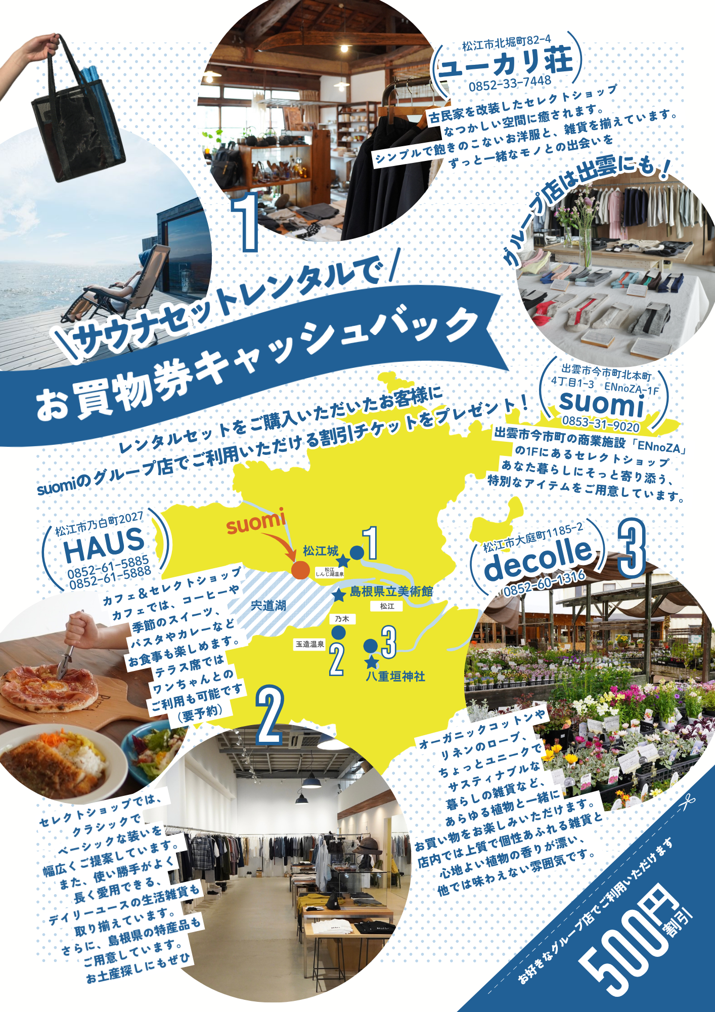 キャンペーン画像