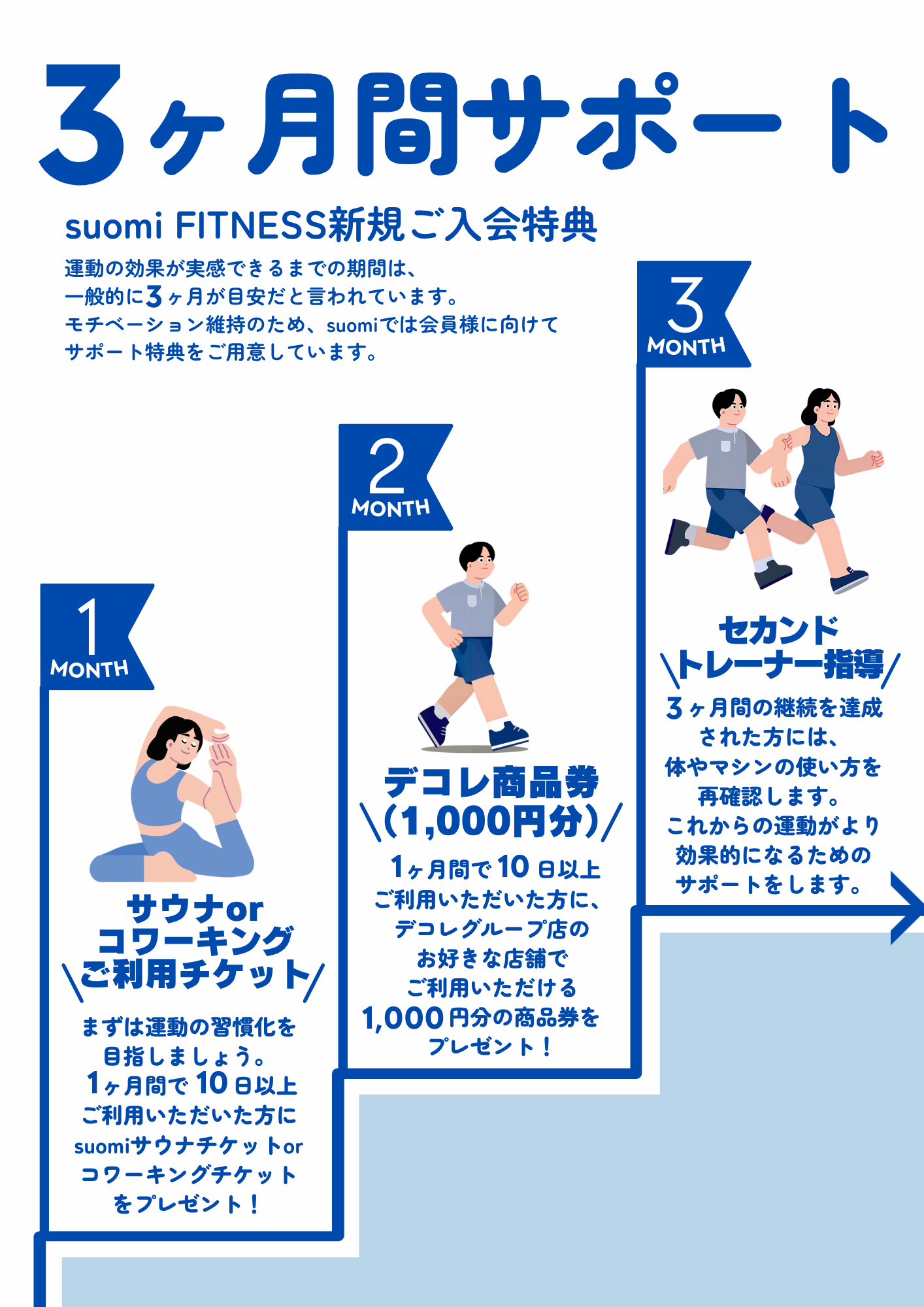 キャンペーン画像